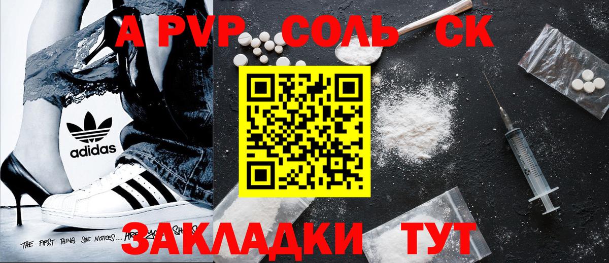 Alfa_PVP кристаллы Феодосия