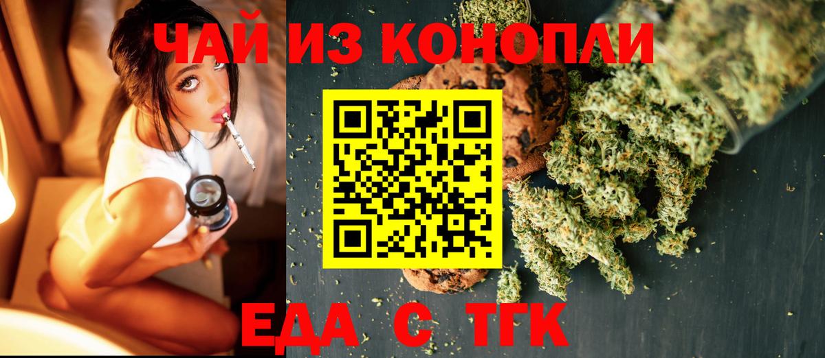 Феодосия  Печенье с ТГК марихуана  Вход с VPN 