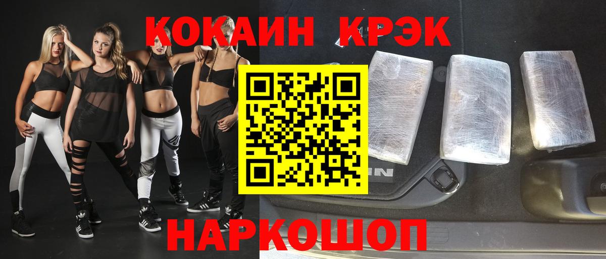 COCAIN 97%  наркота  Феодосия  Вход с VPN  Кокаин 98% 