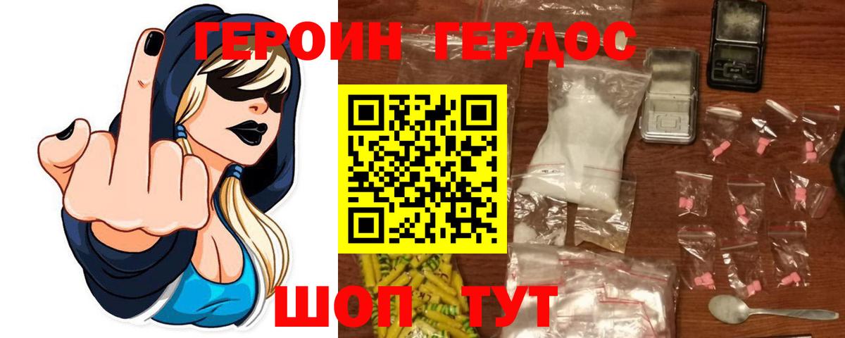 ГЕРОИН Афган  Героин  Феодосия  Вход с VPN 