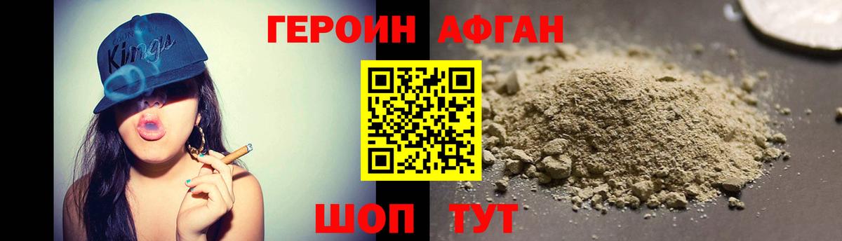ГЕРОИН хмурый Феодосия