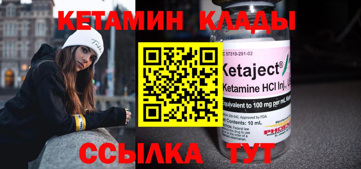 Кетамин ketamine  Вход с VPN  КЕТАМИН ketamine  Феодосия 