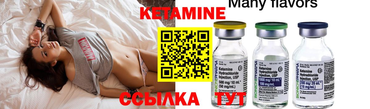 Кетамин ketamine Феодосия