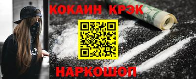 кокаин Можга