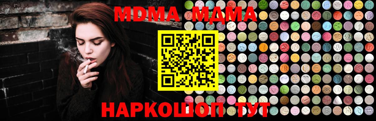 MDMA молли Феодосия