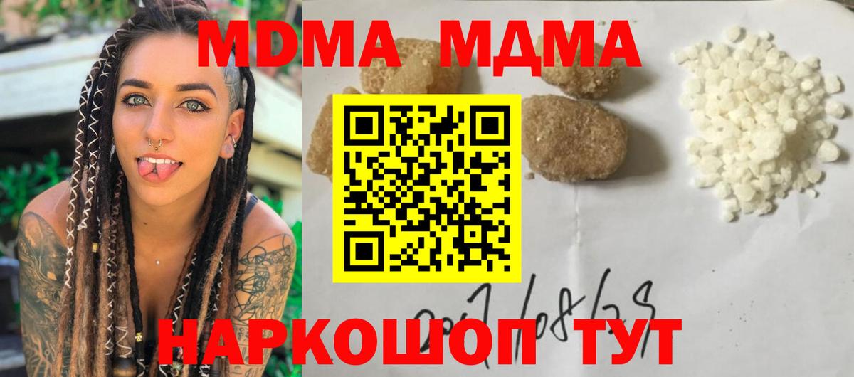MDMA Molly  Вход с VPN  МДМА  MDMA Molly  Феодосия 