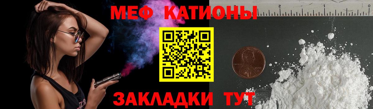 Мефедрон мука  МЕФ  Феодосия  хочу   Вход с VPN 