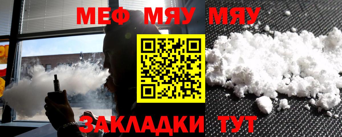 МЕФ кристаллы Феодосия