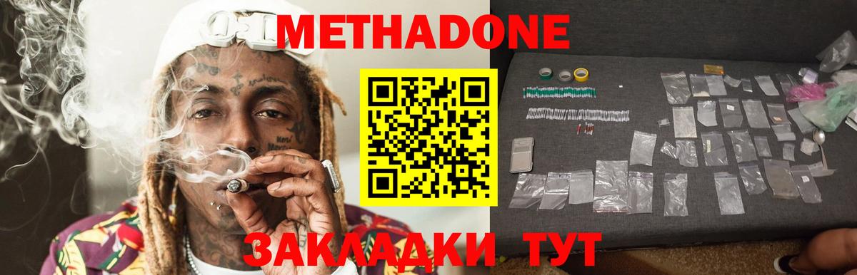 МЕТАДОН мёд Феодосия