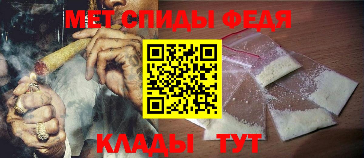 Первитин Methamphetamine Феодосия