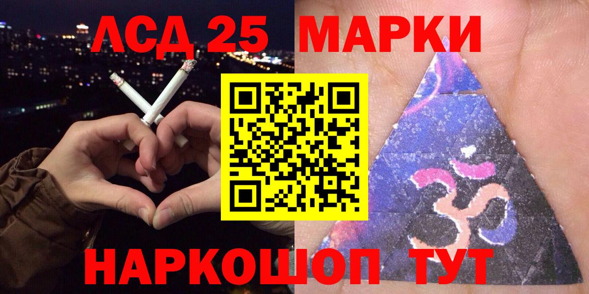 Феодосия  Марки NBOMe 1,5мг  Марки NBOMe 1,5мг  Вход с VPN 